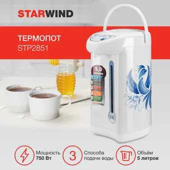 StarWind STP2851